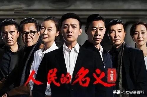 人民的名义36在线播放,权力斗争升级，正义与邪恶的较量！