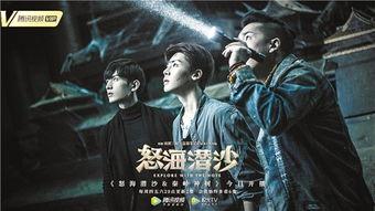 怒海潜沙在线播放草民,草民逆袭，深海探险传奇