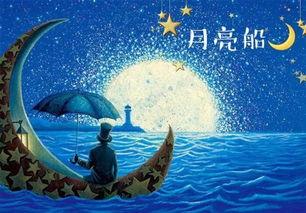 月亮船在线播放,穿越时空的浪漫之旅