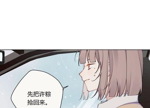 甜蜜陷阱漫画13无码,暗涌情动，危机四伏