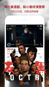 优酷电影观看免费,畅享影视盛宴