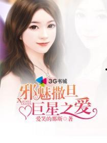 明星推荐爱情小说