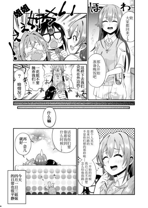 日本动漫同人h,日本动漫同人H的奇幻世界