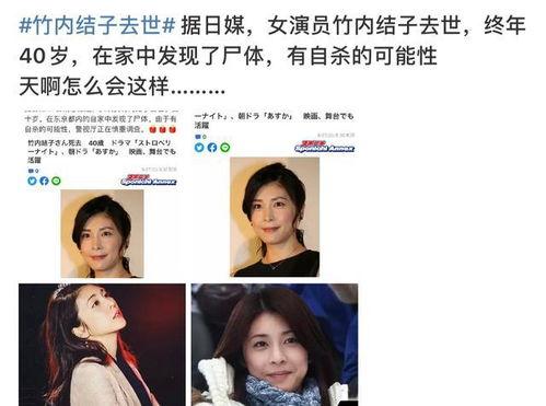 日本明星自缢,揭开幕后的悲伤与谜团