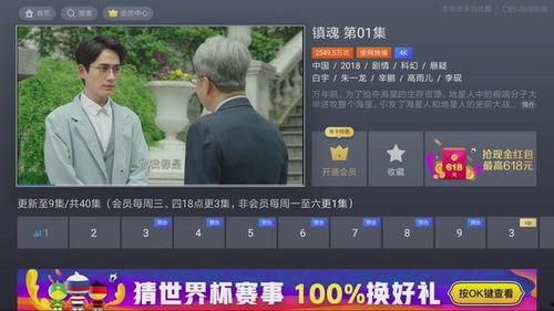 镇魂手机在线播放9,探寻神秘世界的奇幻之旅