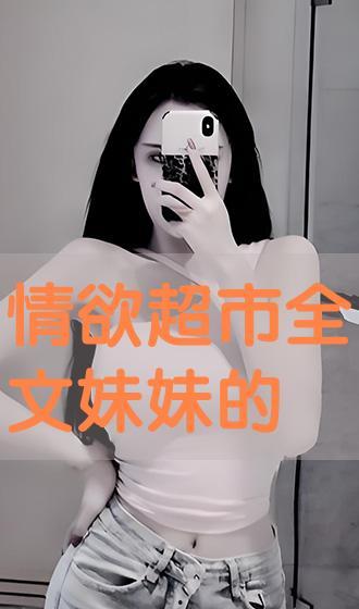 变态另类 色情丝袜小说,禁忌边缘的另类情色之旅