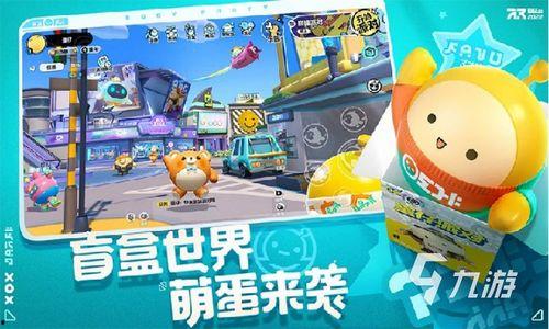 蛋仔派对最新活动提前爆料