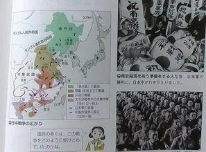 日本教科书的中国历史