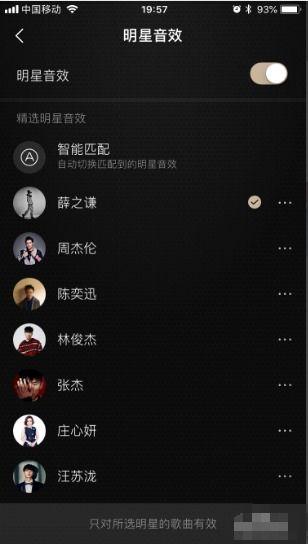 明星音效,揭秘明星音效背后的秘密