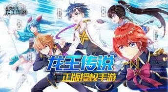 龙王传说12免费观看