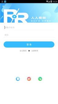 人人讲视频下载,轻松获取海量教育资源