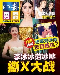 八卦爆料明星八卦娱乐,明星娱乐圈幕后秘闻大揭秘