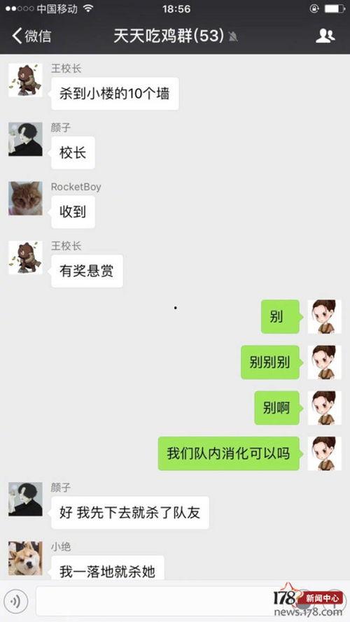 爆料吃鸡网红视频大全,盘点热门吃鸡网红精彩瞬间